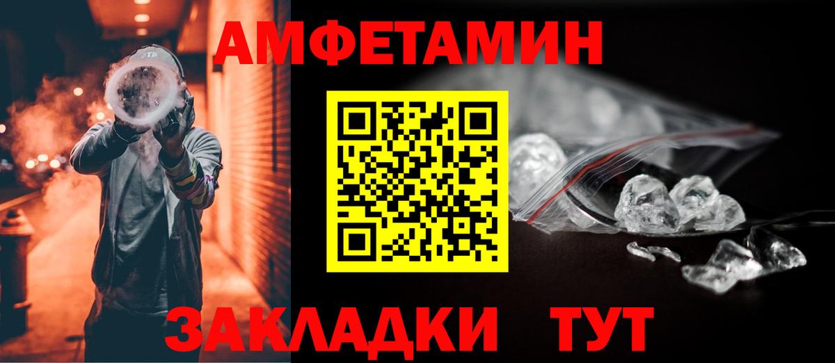 Amphetamine Premium Новоалтайск
