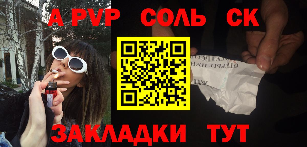 Альфа ПВП Crystall Новоалтайск