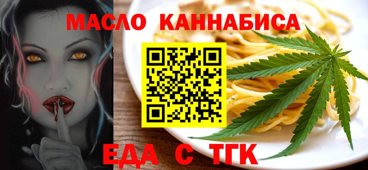 Новоалтайск  Cannafood марихуана  Вход с VPN 