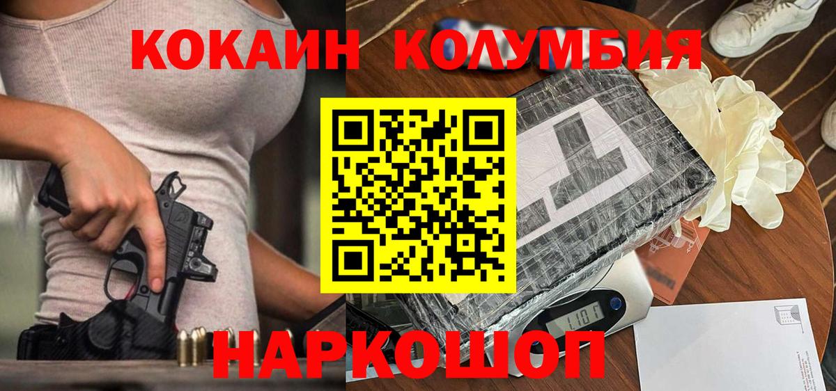 Новоалтайск  Кокаин  Вход с VPN  КОКАИН 97% 