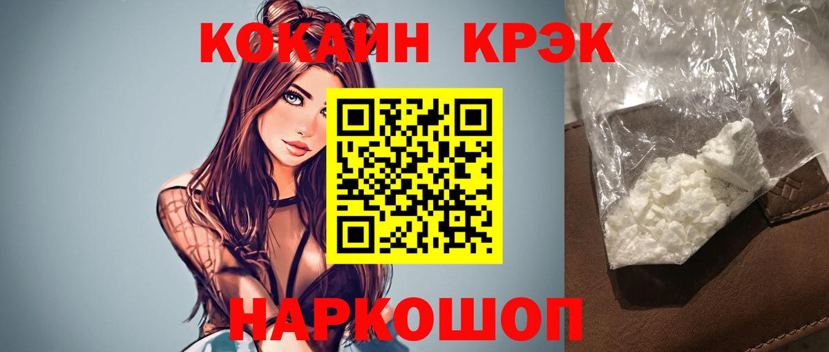 КОКАИН Columbia Новоалтайск