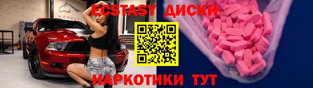 Новоалтайск  Ecstasy VHQ  Экстази таблы  закладка  Вход с VPN 