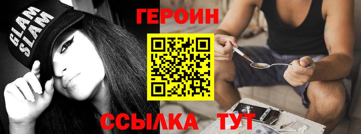 Героин гречка  ГЕРОИН  Новоалтайск  Вход с VPN 
