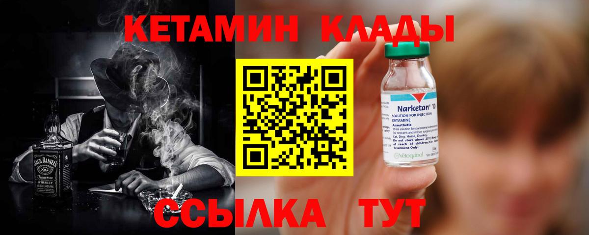 Новоалтайск  КЕТАМИН VHQ  Вход с VPN 