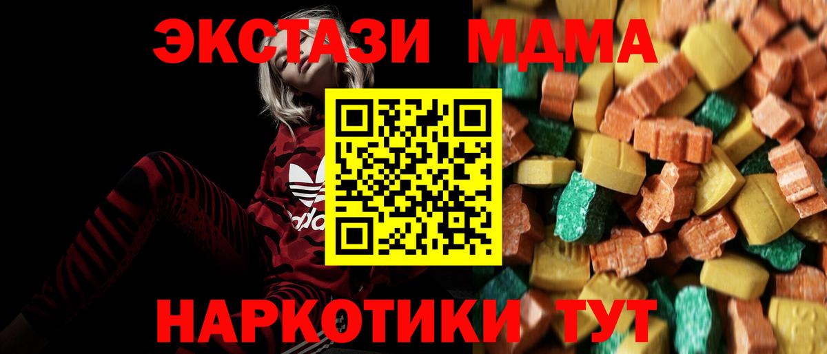 МДМА молли  MDMA VHQ  Вход с VPN  Новоалтайск 