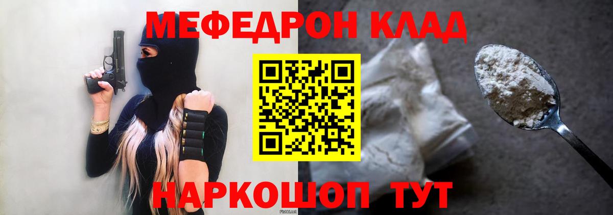 МЯУ-МЯУ кристаллы  МЯУ-МЯУ  Мефедрон VHQ  Новоалтайск  Вход с VPN 
