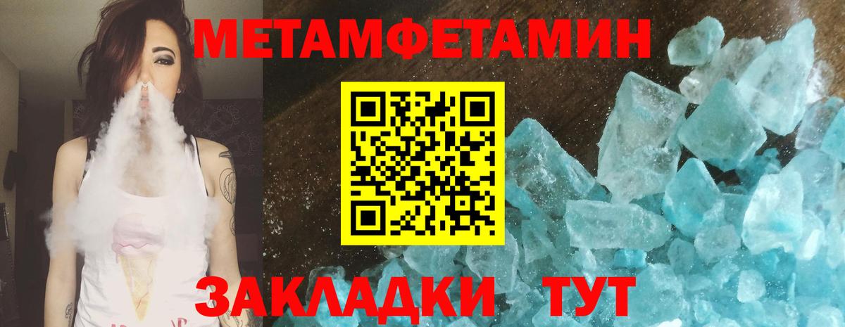 Новоалтайск  Первитин мет  Вход с VPN 