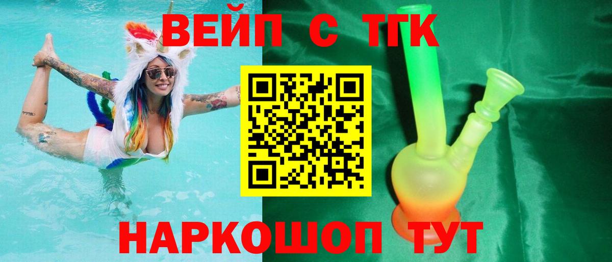 Дистиллят ТГК гашишное масло Новоалтайск
