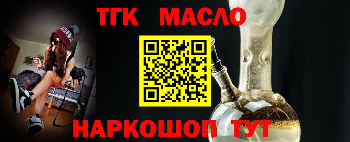 Новоалтайск  Дистиллят ТГК концентрат  Вход с VPN 
