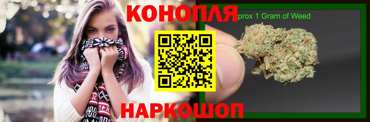 Шишки марихуана Ganja Новоалтайск